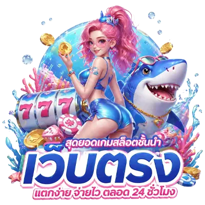 tgashark